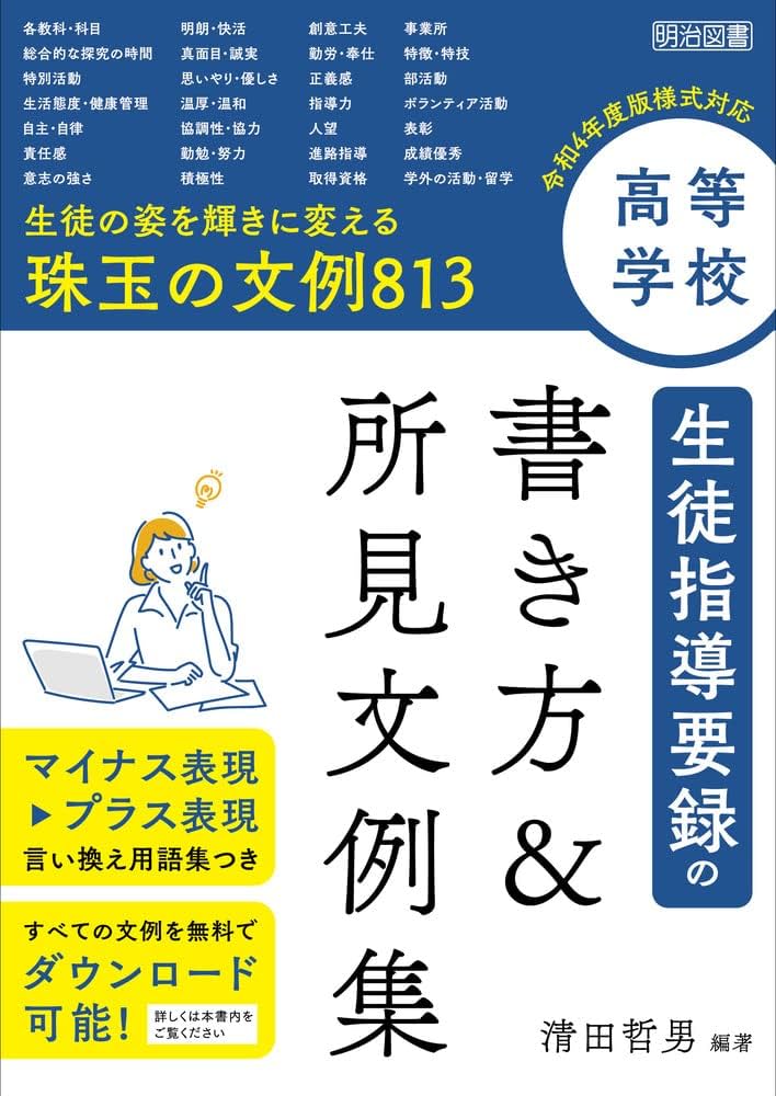 【中古】 学級指導・学級会活動と生徒指導/文教書院/十束文男 市場】【中古】 学級指導・学級会活動と生徒指導 / 十束 文男